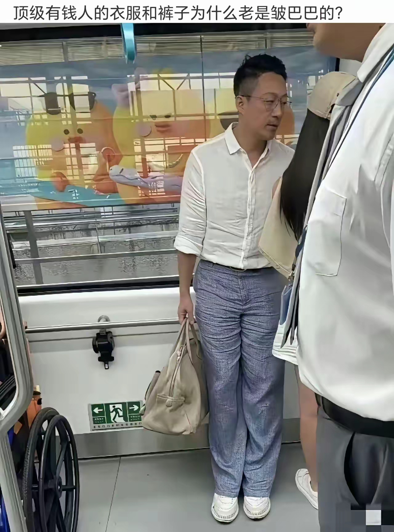 这就是所谓的“有钱一身麻”吧，皱巴巴的真的好看呐 