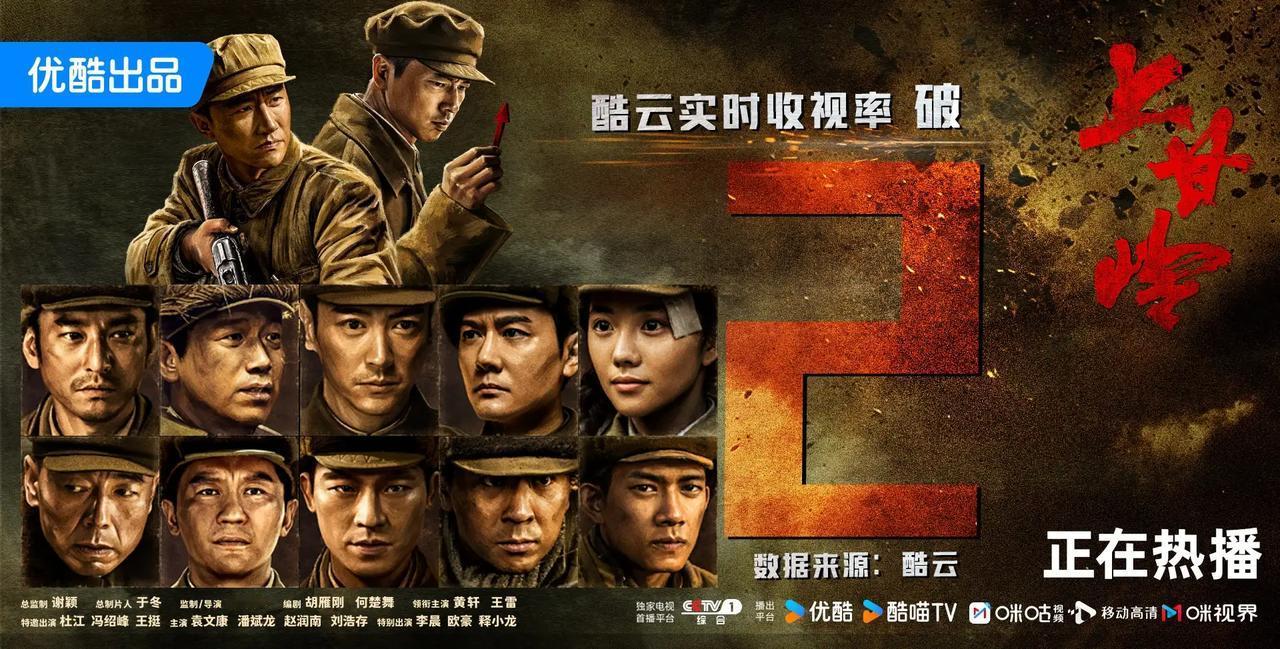 【卫视剧排】
11.5浙江卫视《#上甘岭#》黄轩、王雷
11.5北京卫视、东方卫