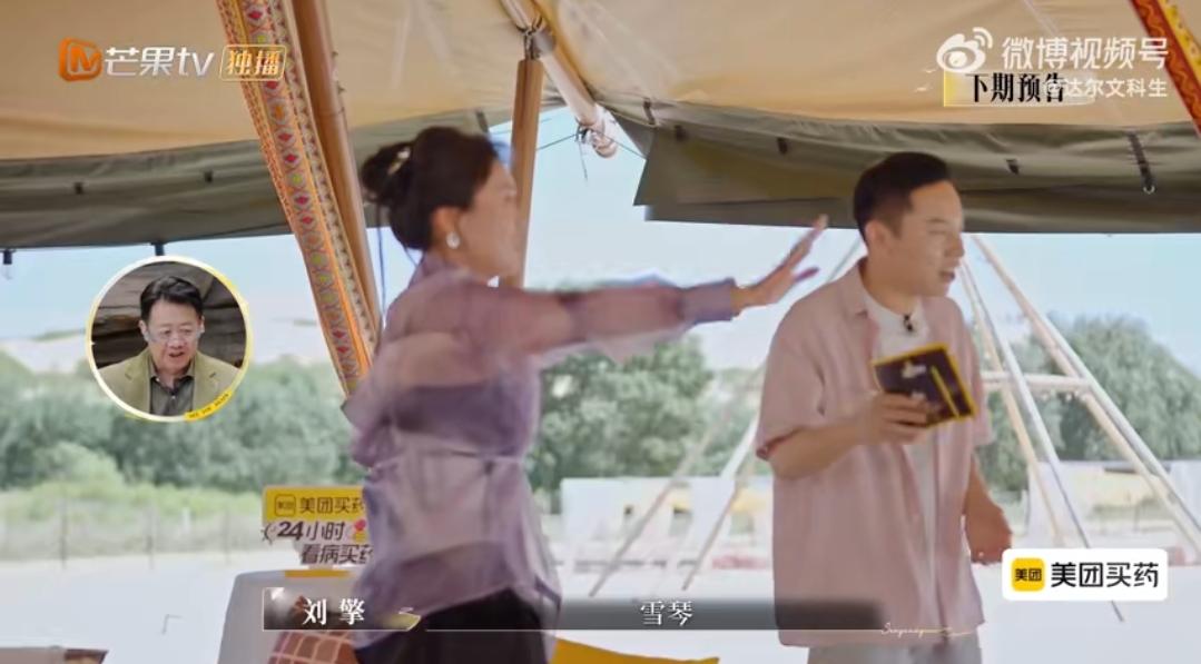 《再见爱人》请对雪琴志胜手下留情！
谁懂啊！《再见爱人》下期居然请了李雪琴和徐志