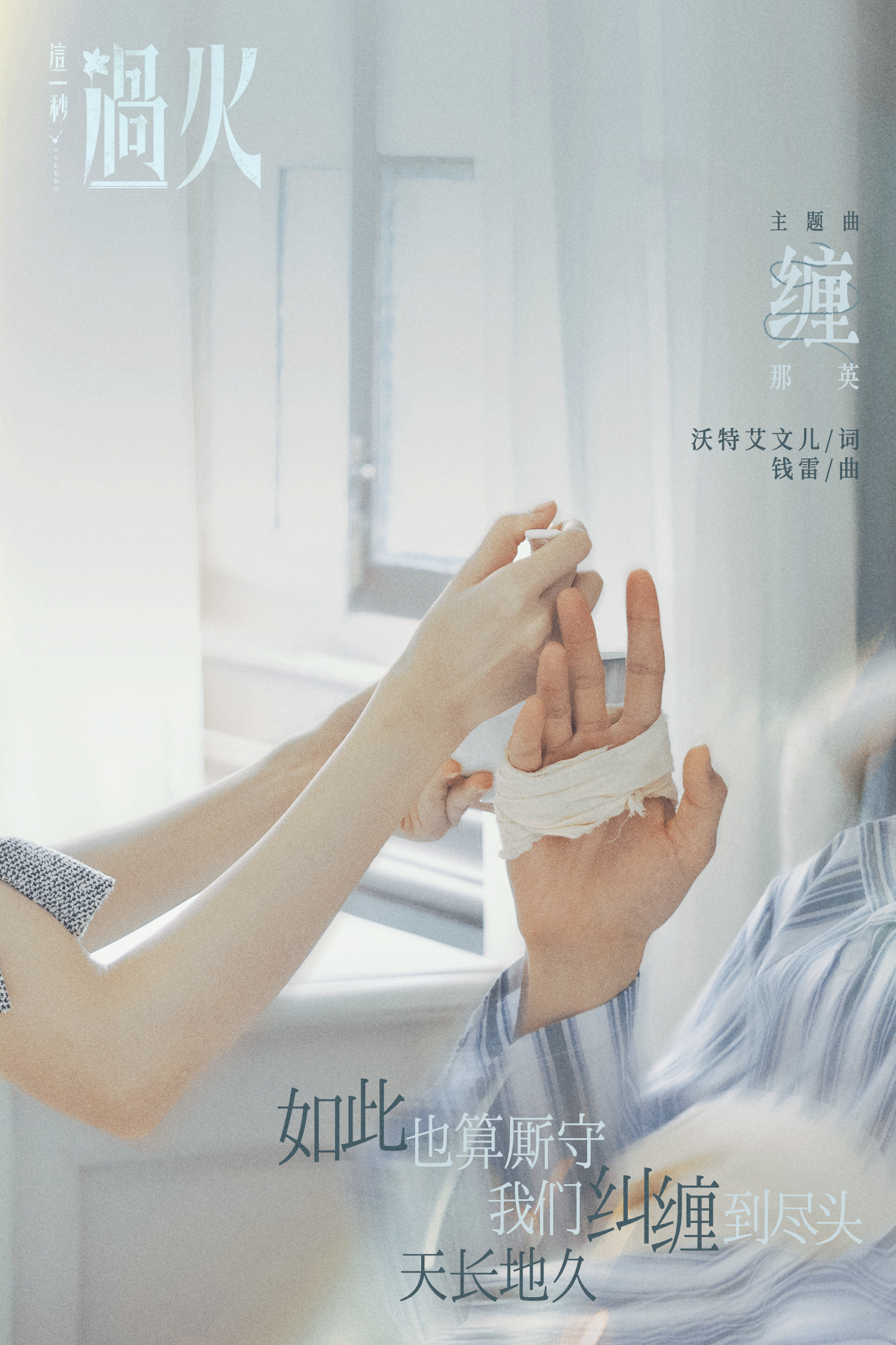 老爸手那么大 