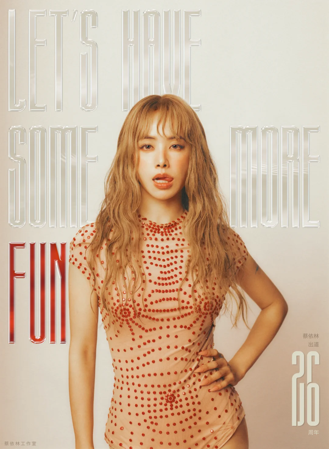 蔡依林出道26周年Let's have some more fun