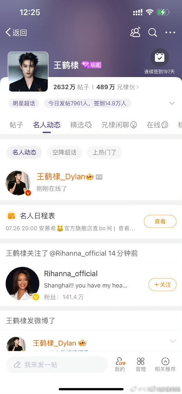 看来棣棣代言fentybeauty是真的这个牌子有些产品好像很好用 ​​​