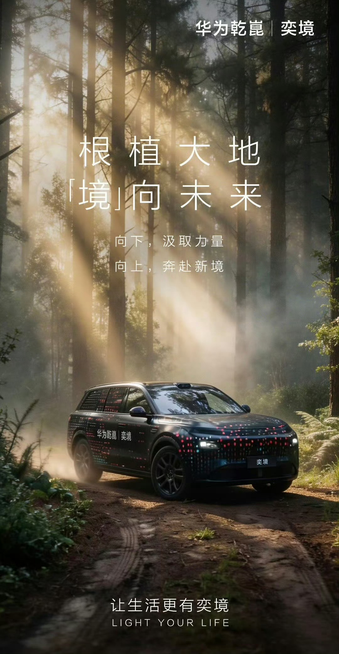 要来了准备好了吗奕境大v聊车