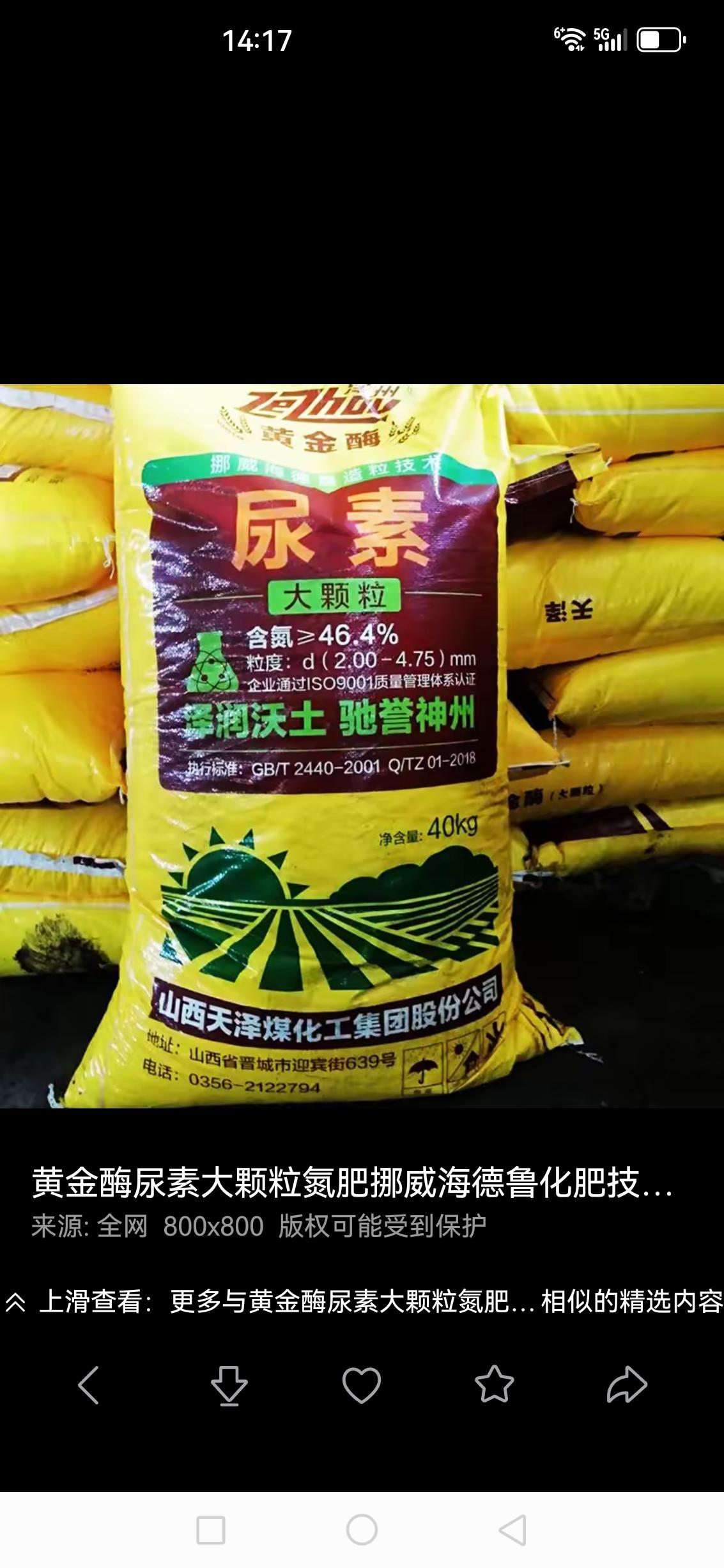 全球尿素价格大幅攀升，中国为何能“独善其身”。近期受中东战争影响，一袋普通尿素俨