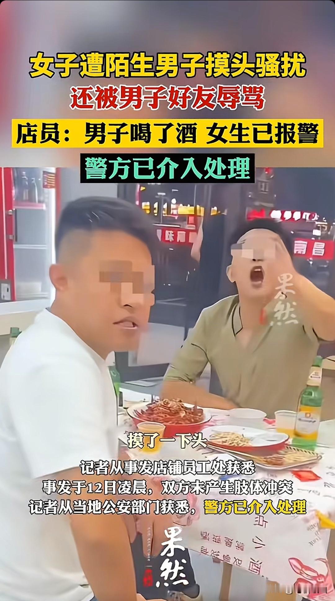 真够恶心的！江西南昌，一女子和朋友正在一家店里吃烧烤，没想到一白衣男子上完厕所路