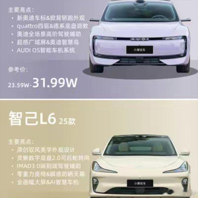 没有四个圈的奥迪，德系品牌定制中国豪华车字母标奥迪的豪华纯电旅行车icon——奥