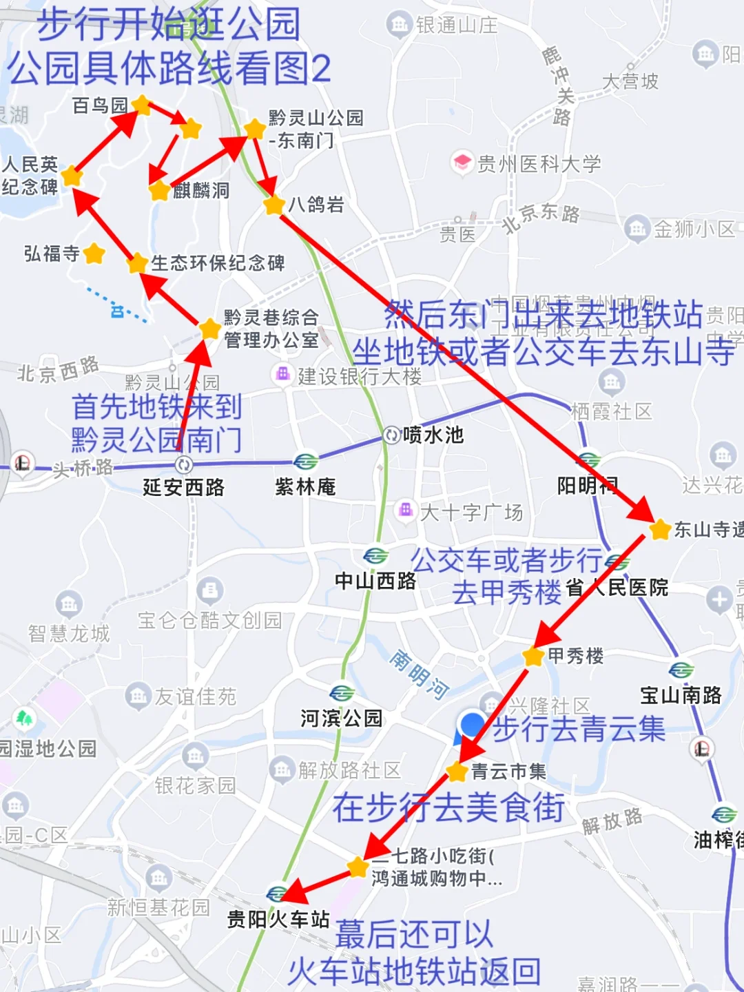 来贵阳一天时间够了，这样玩时间合里还值得