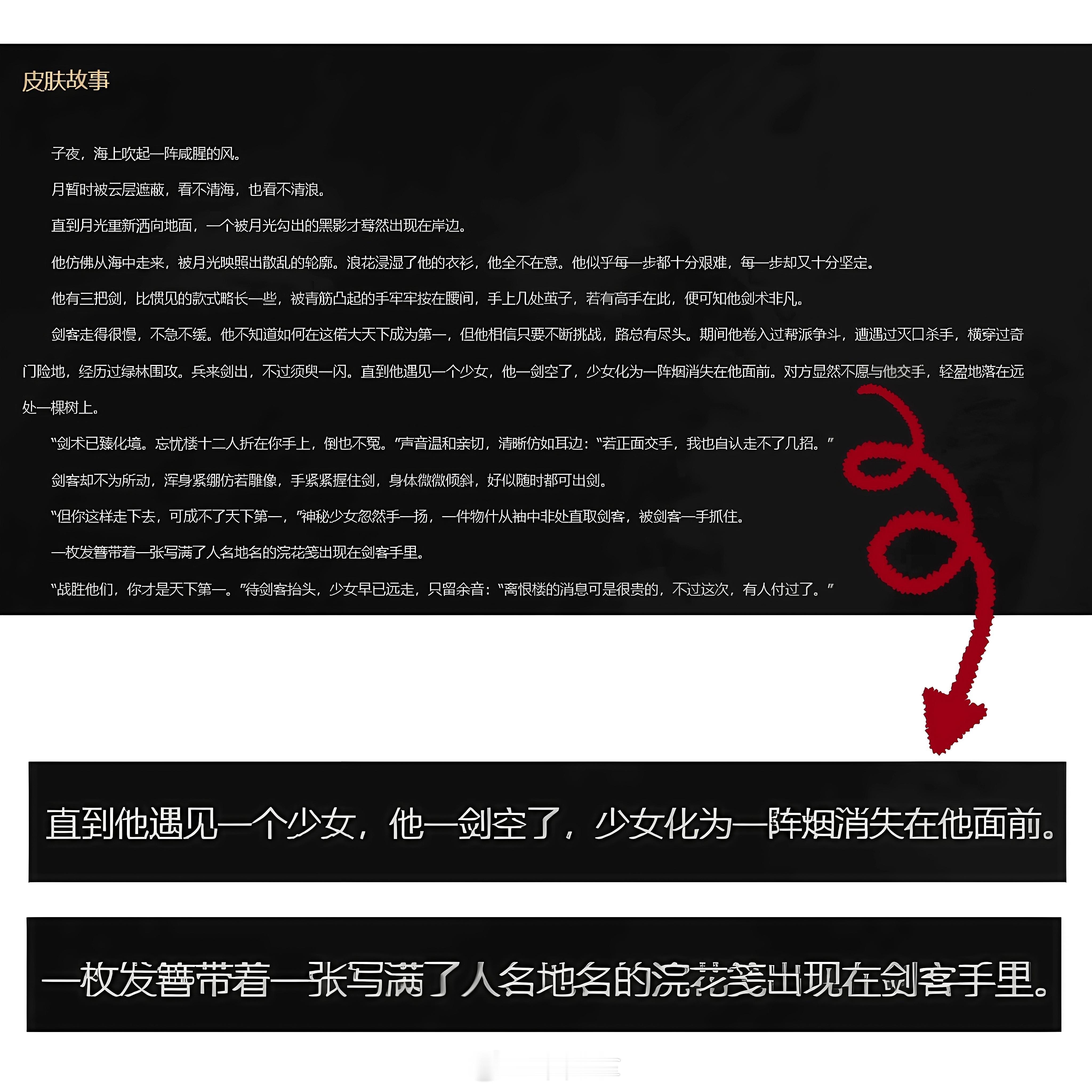 原来宫本皮肤故事里面的少女是公孙离啊，这伏笔埋的是真深啊！#夏日畅想季##搭子滴