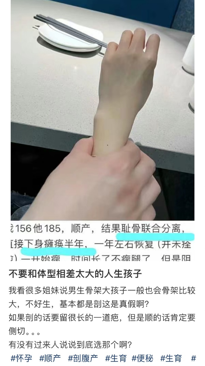 听劝！不要和体型差太大的人生孩子... ​​​