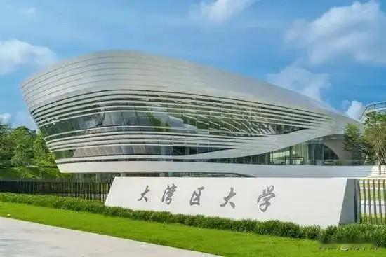 “湾大”正式成立！
“湾大”全称为“大湾区大学”！
该校是由广东省人民政府举办、