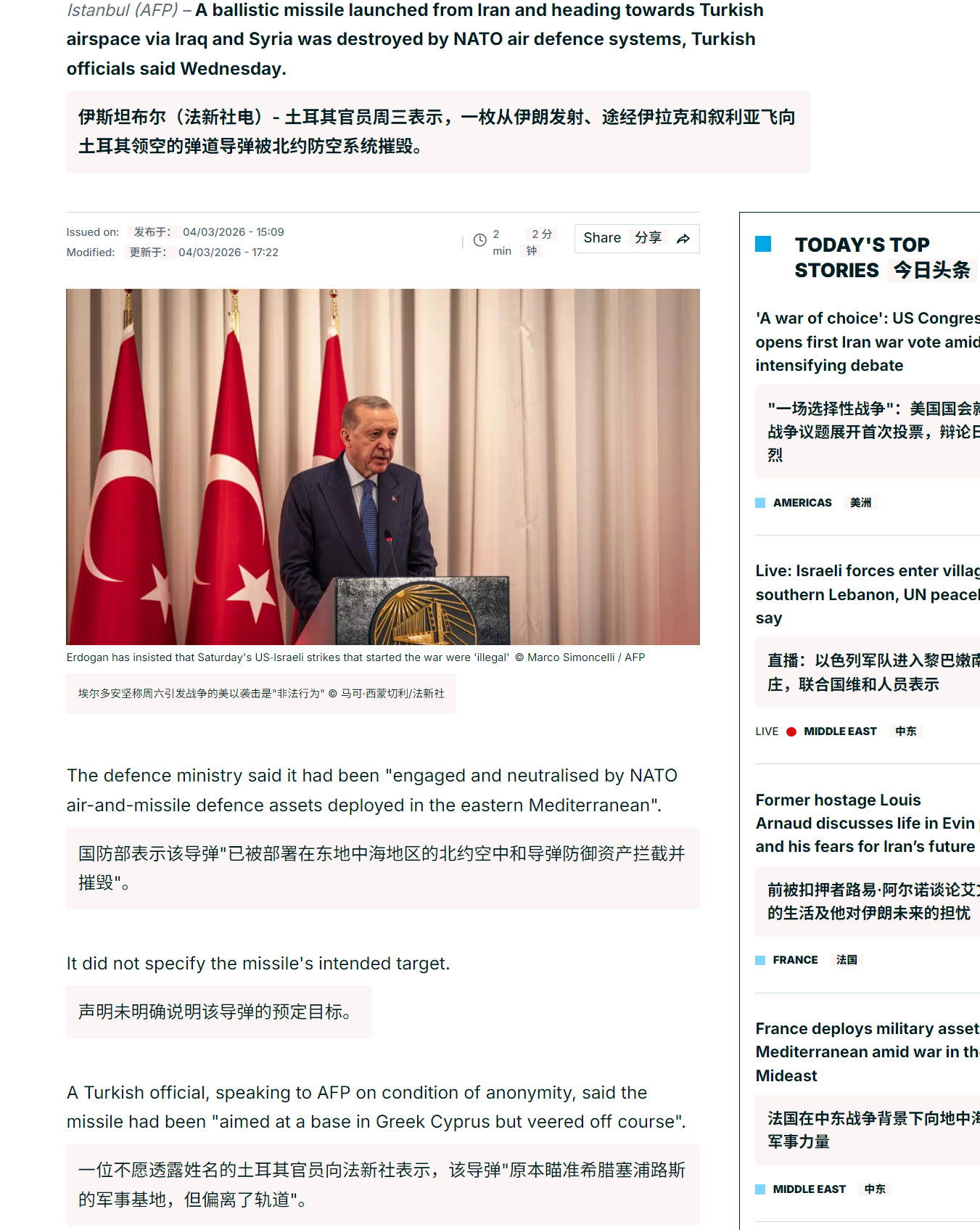 🔻土耳其一位高级官员告诉法新社，土耳其知道伊朗的导弹没有瞄准土耳其。🔻一位不