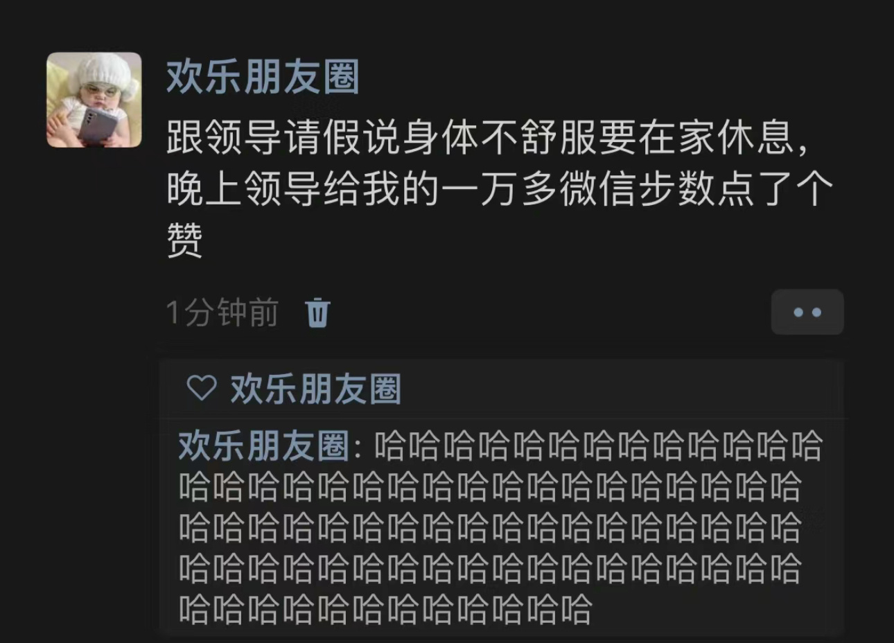 哈哈哈 请假休息不要再带手机了[哈哈] ​​​