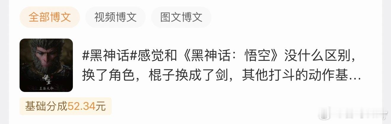 昨天被水军骂了一天，微博给我发了52.34元的红包是在安慰我吗？ 