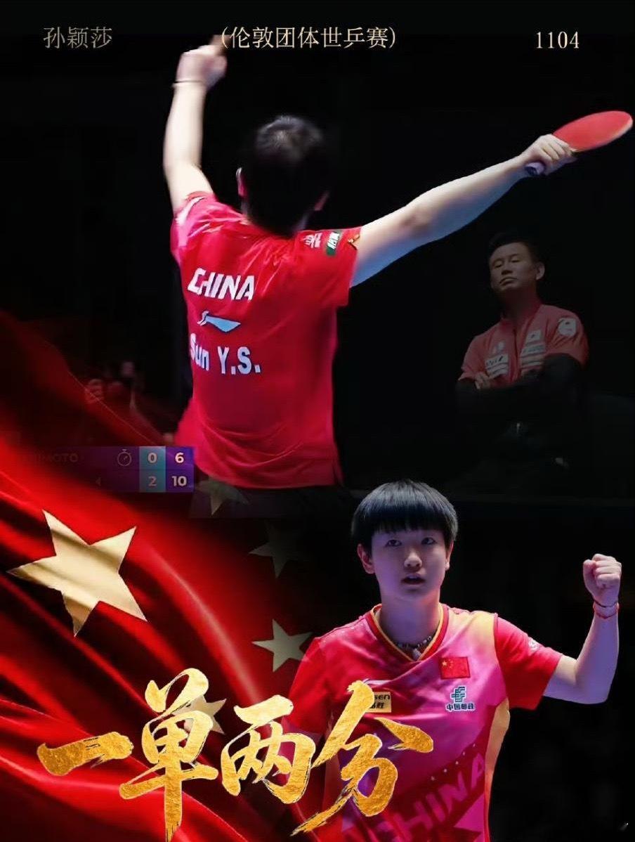 孙颖莎11350分女单世一5月11日，国际乒联公布2026年第20周世界排名，孙