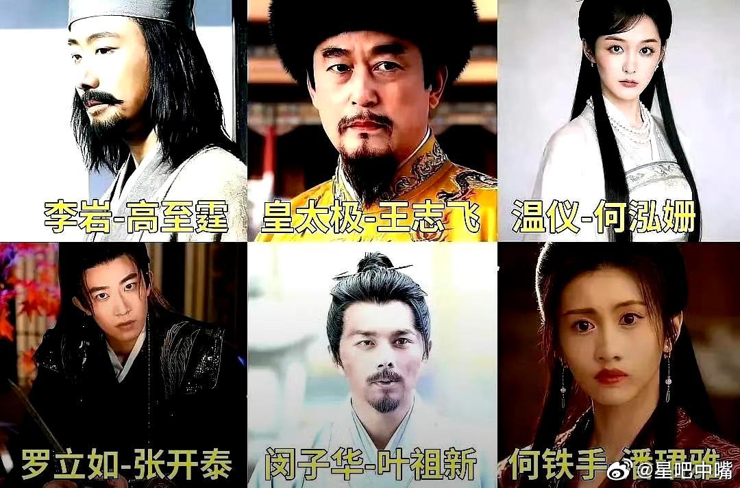 【张凌赫丞磊二搭】吃瓜🍉：金庸IP改编电视剧《新碧血剑》演员阵容名单：领衔主演