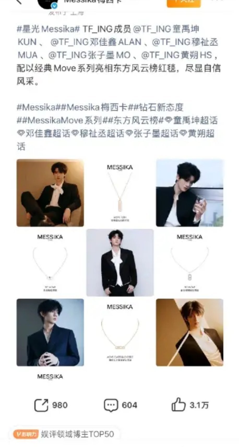 时尚圈就是这么有态度看上谁就摆在明面上所有珠宝都只围绕穆祉丞1人 