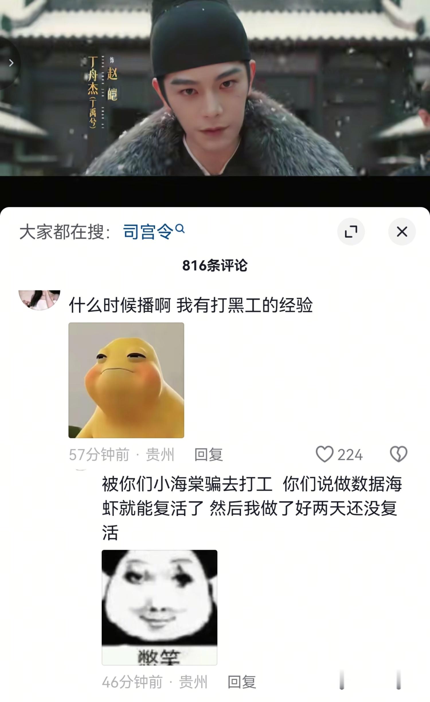 笑得我不行 