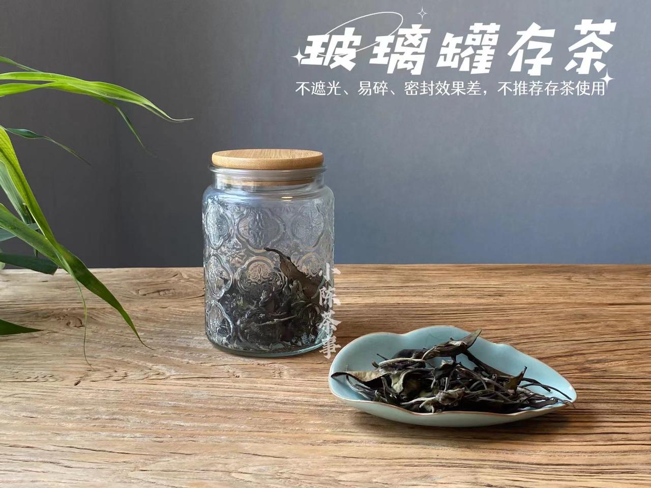 透明茶罐可以存茶吗？
作为存茶的工具，再好看，若是无法保证茶叶的品质，那也是空无