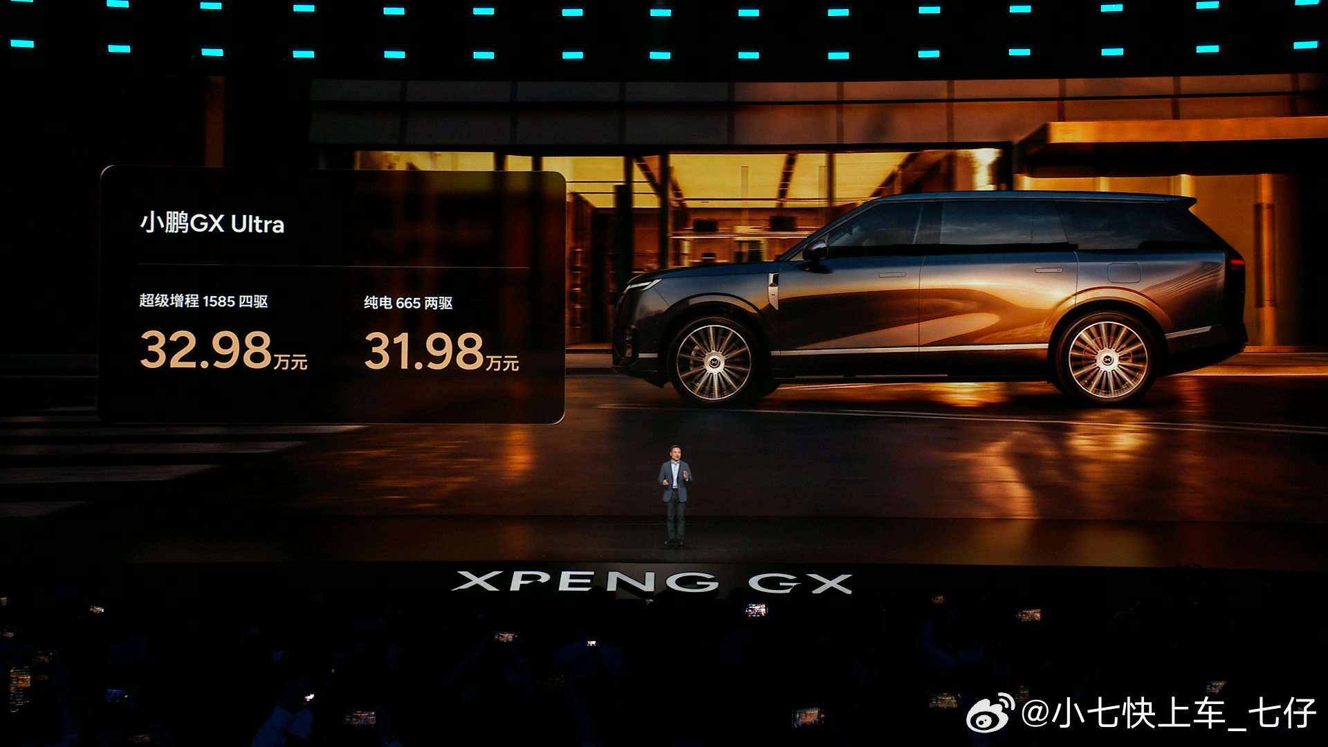 不敢相信🫢26.98！！！！！？！？！小鹏GX价格炸裂新科技旗舰小鹏GX上市2