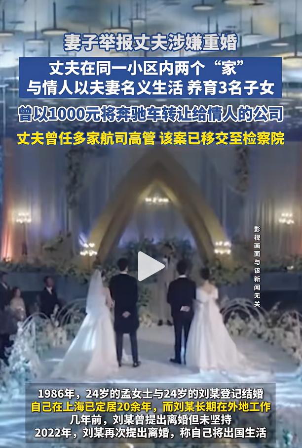 一起持续多年的婚姻民事纠纷迎来权威判决结果。8月5日晚间，当事人孟女士向媒体证实