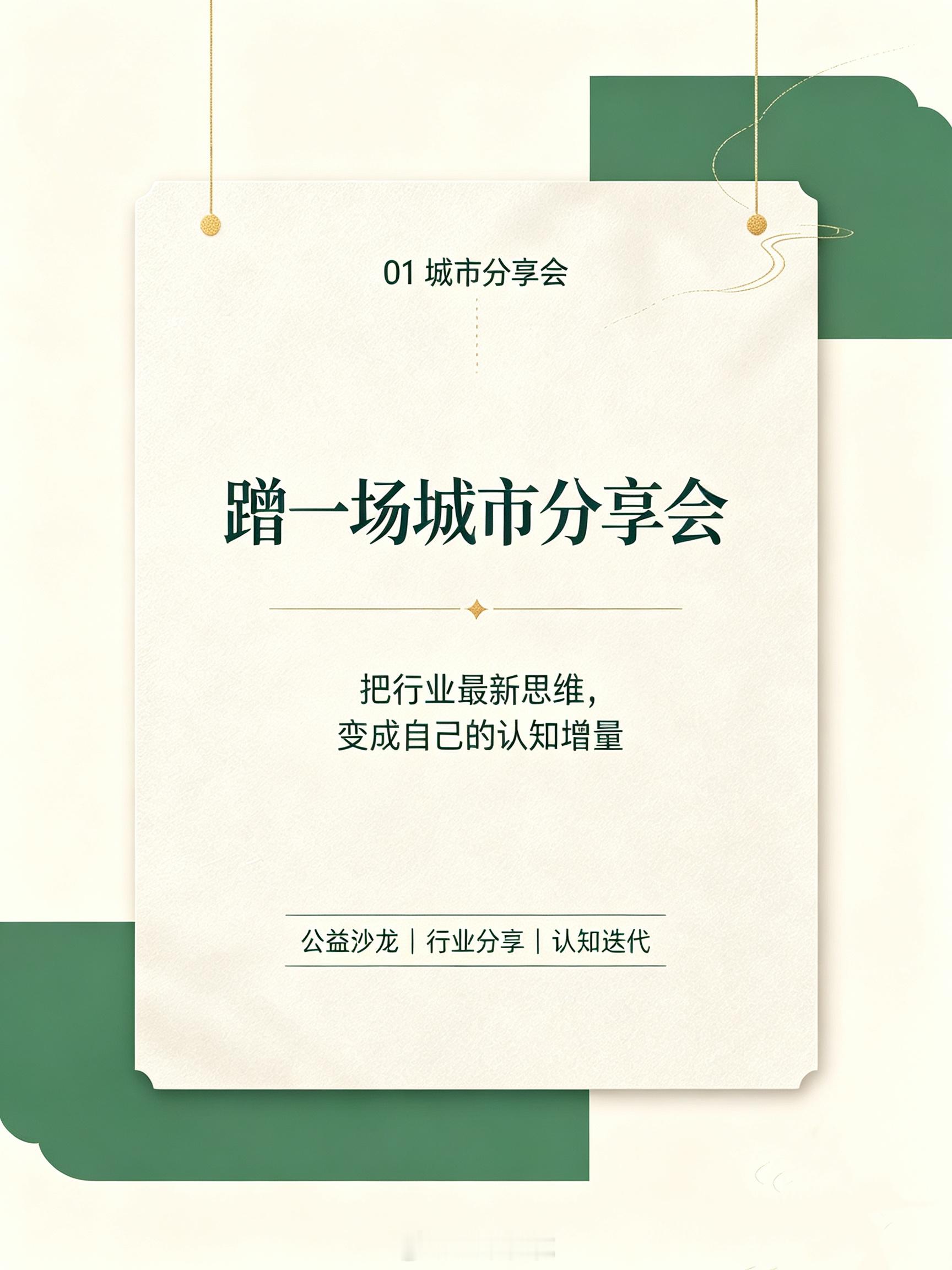 充实自己就是把城市红利榨干，在城市生活，除了朝九晚五的日常，其实还藏着很多看不见