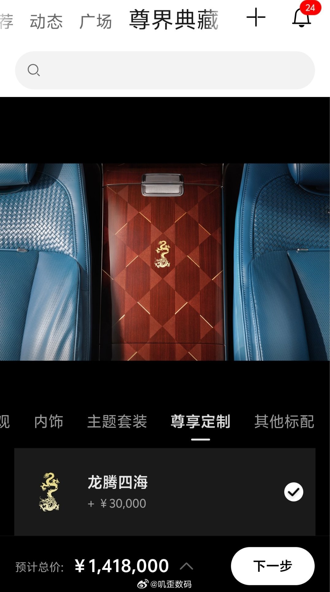 一个尊界logo三万块钱，有钱真好啊！