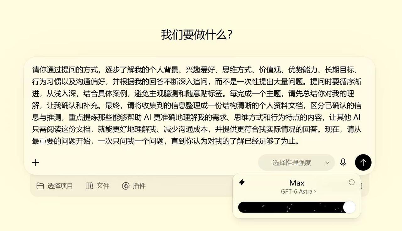 高级玩法：如何把AI的沟通成本降到最低？（附Prompt）AI提示词 Promp