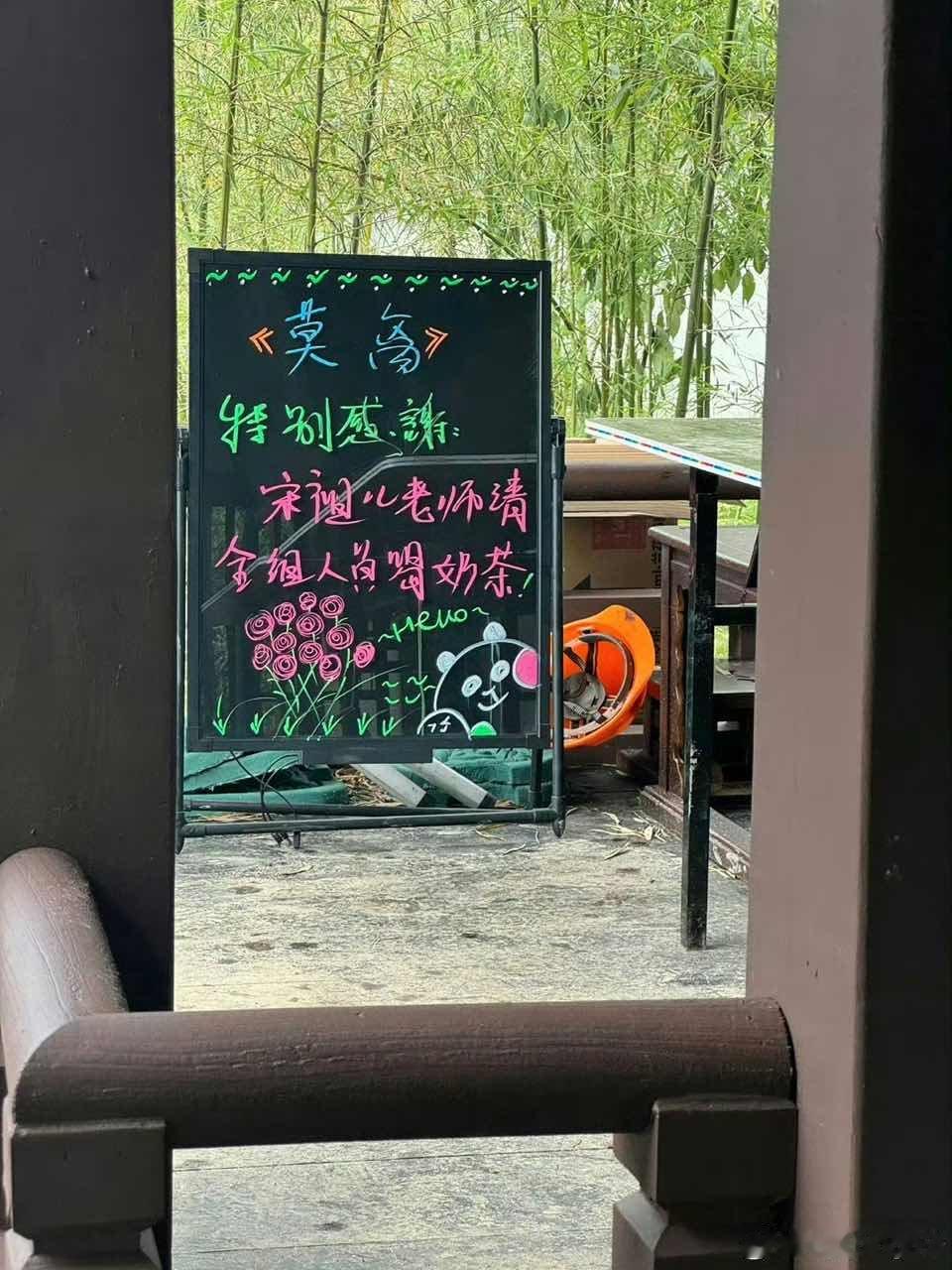 宋祖儿请莫离剧组喝奶茶宋祖儿请林玉芬剧组喝奶茶宋祖儿请莫离剧组喝奶茶宋祖儿[超话