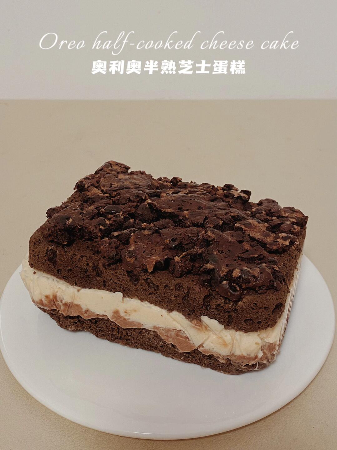无糖油无面粉‼️奥利奥半熟芝士蛋糕‼️免烤