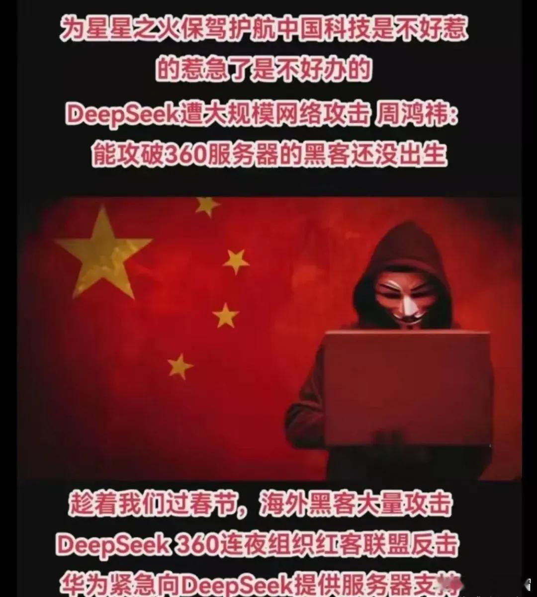 美国这次真是踢到了铁板，本想暴力撕碎deepseek，却惹了3个不该惹的人！第一