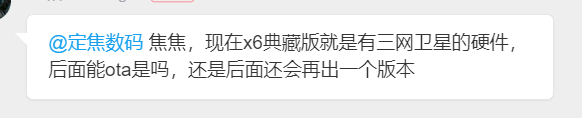 准确来说是“三网卫通典藏版”，其他机型无法OTA，硬件底层决定的。但低轨卫星目前