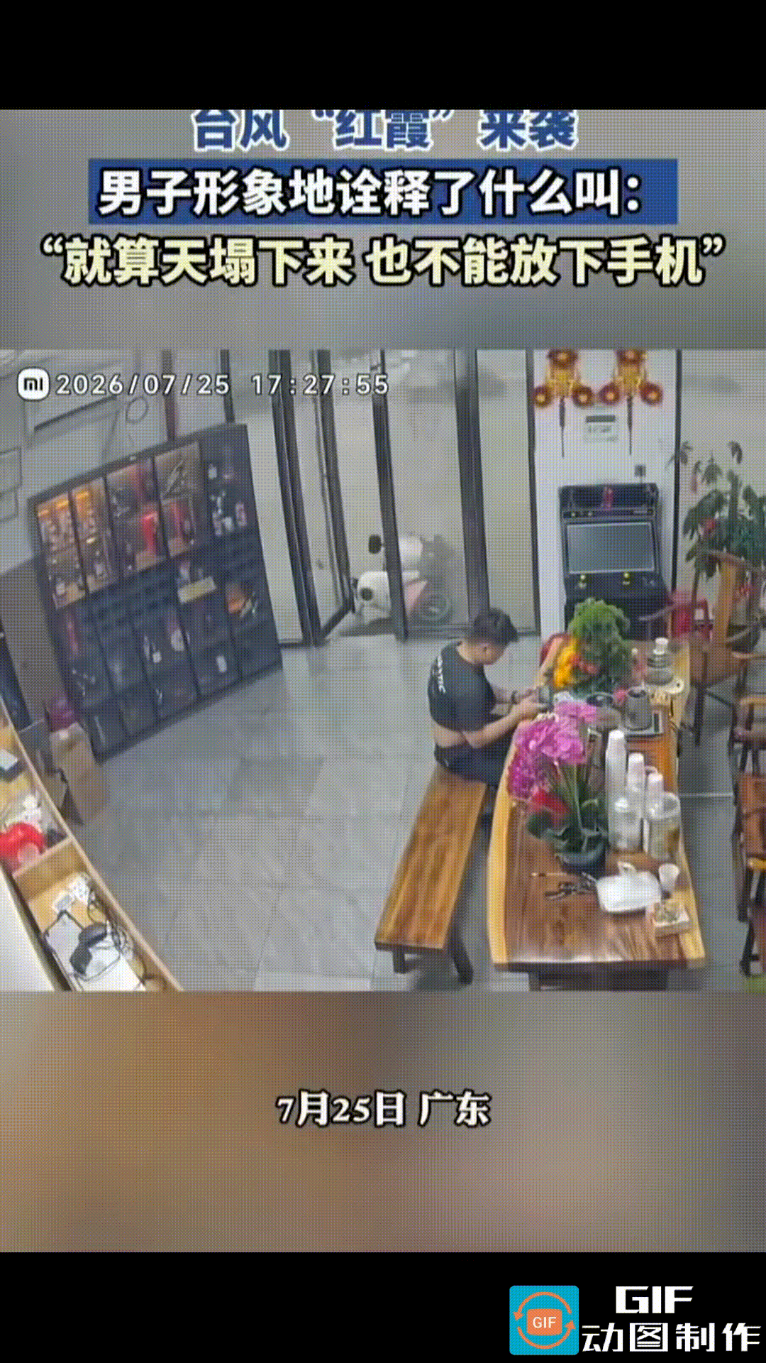 台风“红霞”呼啸而至，狂风裹挟着暴雨横扫一切，停在门外的电动车都被掀翻在地，重重
