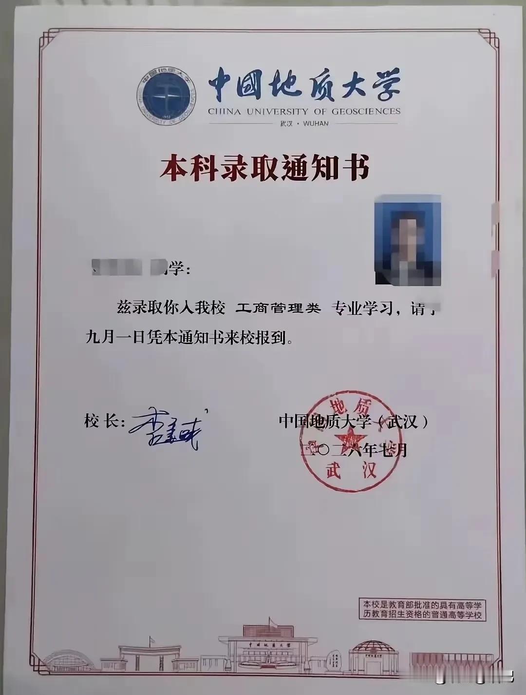 600分以上的中国地质大学(武汉)工商管理类专业真是大家认为的大学是好大学，专业