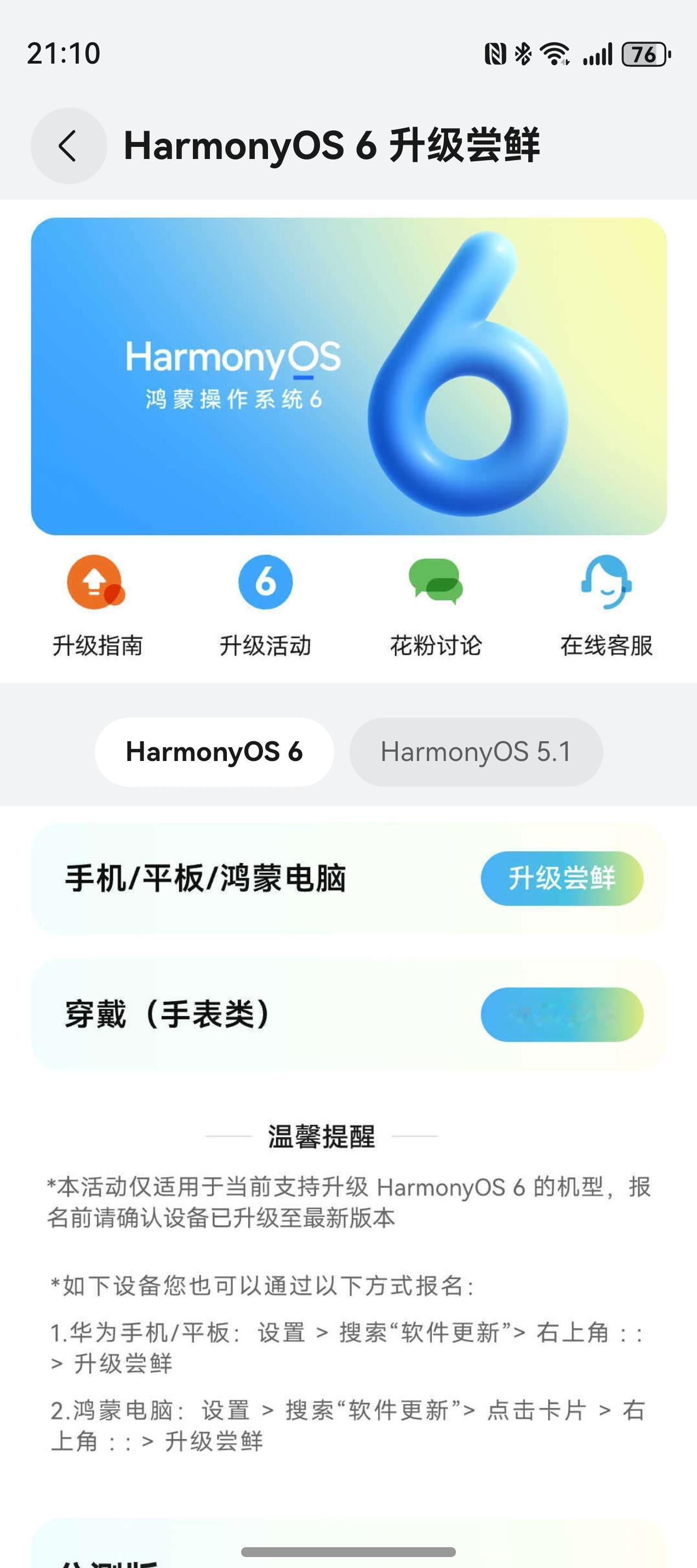 华为更一进一步升级了鸿蒙系统，升级为鸿蒙6！但个人认为当前华为最紧迫的是建好AP