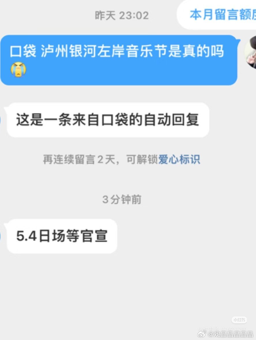 四川省旁边的嘉人姐姐有福了，任嘉伦会去泸州银河左岸音乐节，等官宣！