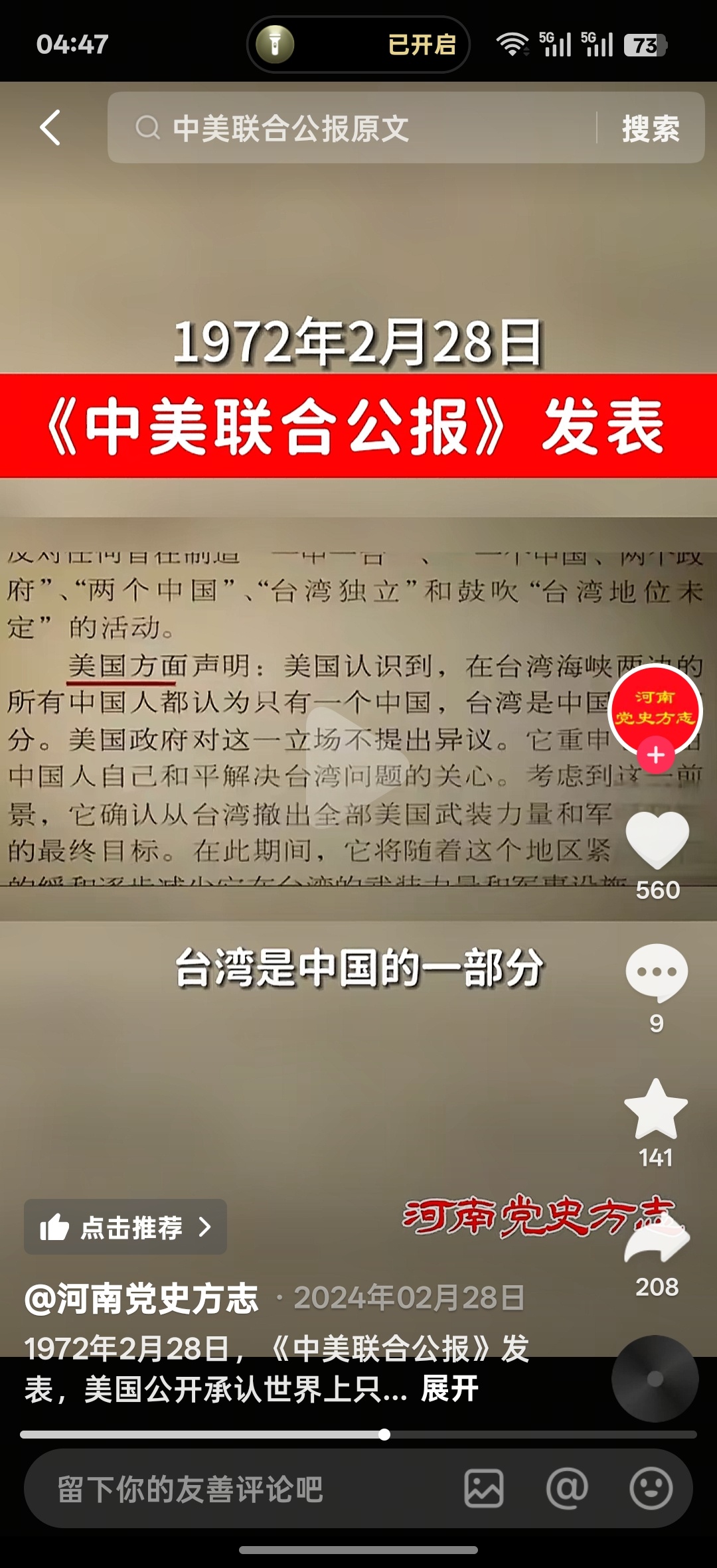 全世界只有一个中国是真的木火土嘴巴集体开光好几年了真不是🦐说 
