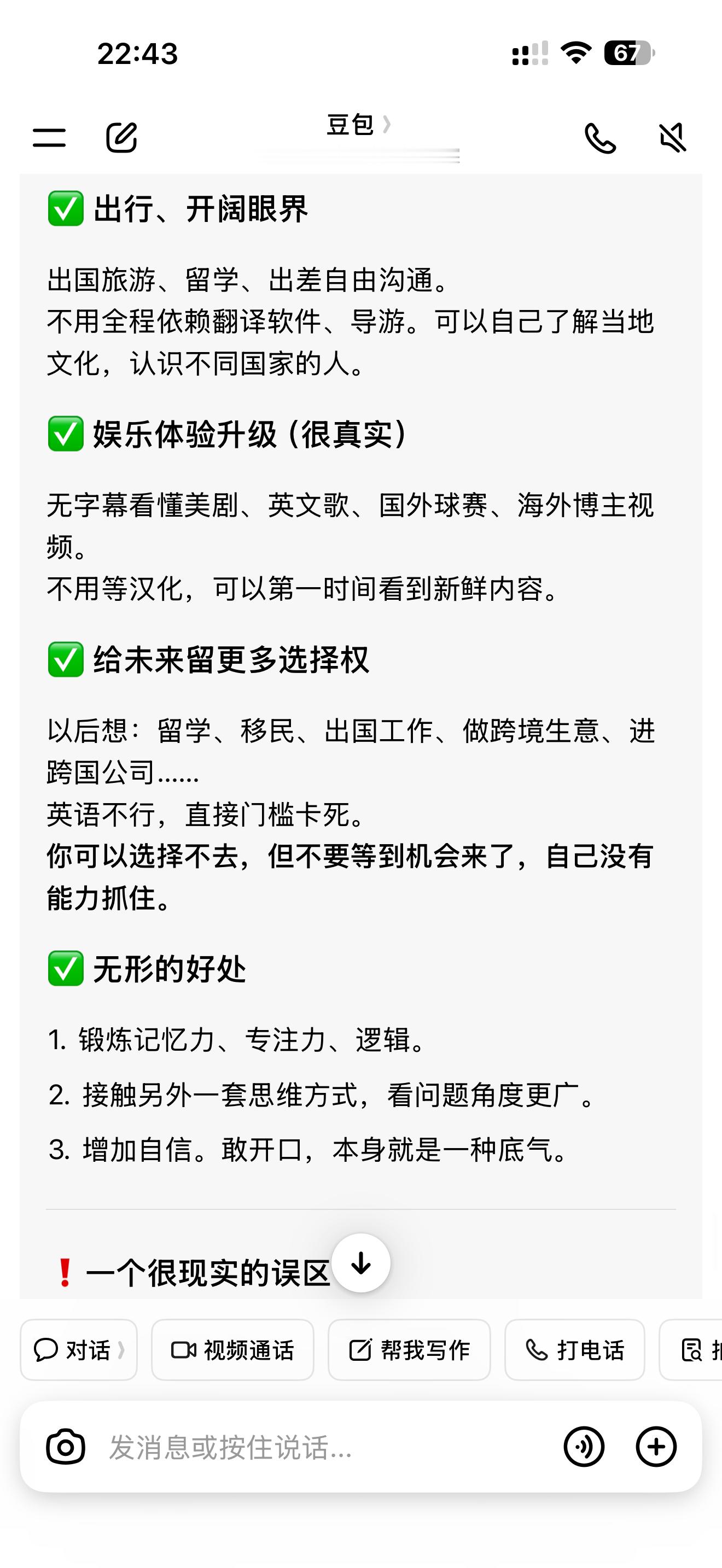 普通人改命最好的方式：学好英语！学好英语！学好英语！没有之一。谁告诉你英语不重要