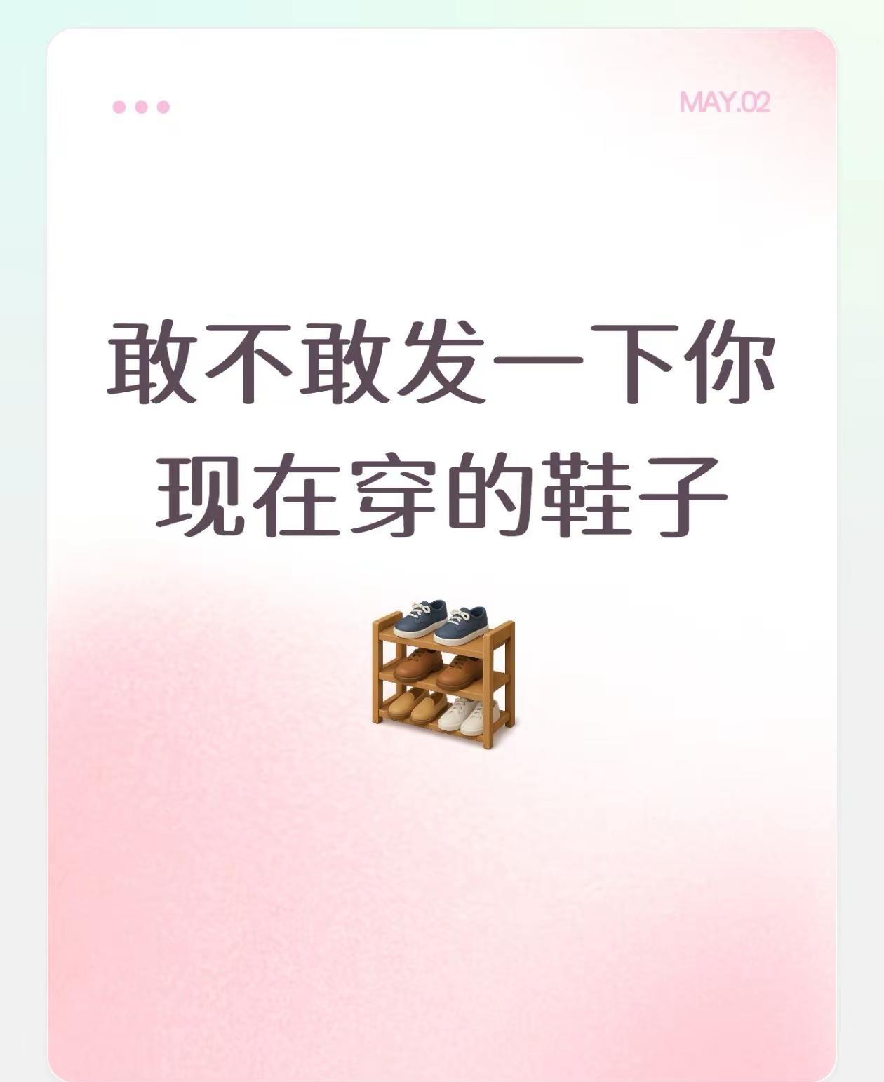 敢不敢发一下你现在穿的鞋子鞋子 好看的鞋子 运动鞋 芭蕾鞋