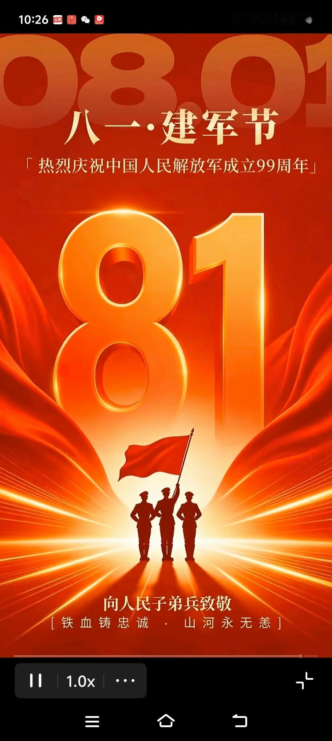 建军99周年峥嵘岁月：从星火燎原到钢铁长城，人民军队浴血涅槃铸辉煌
 
九十九载