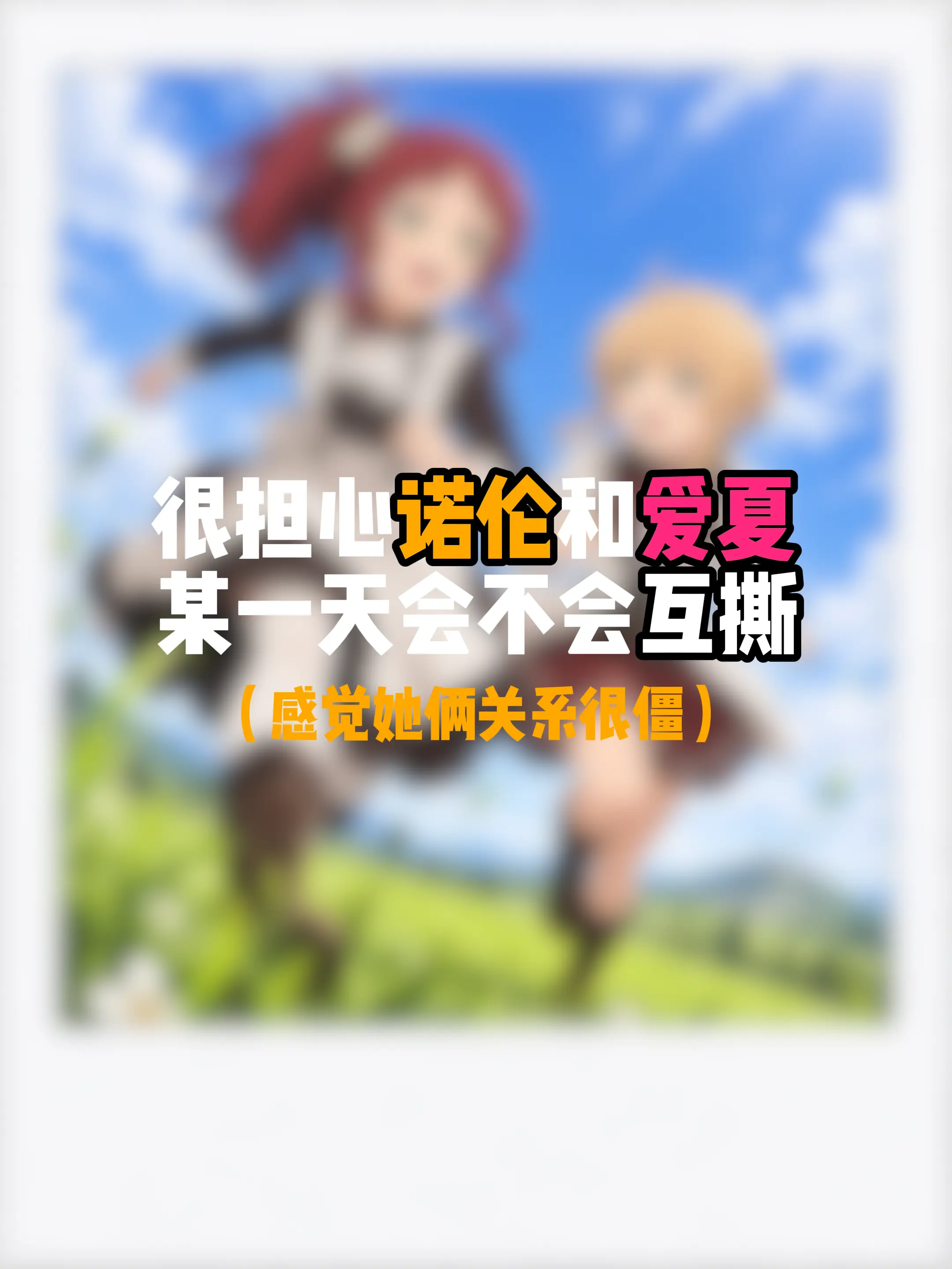 两人一起出镜的戏份很少诶。