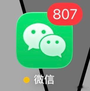 在外面跑了一天的我，停完车看到微信，崩溃了。。。  ​​​