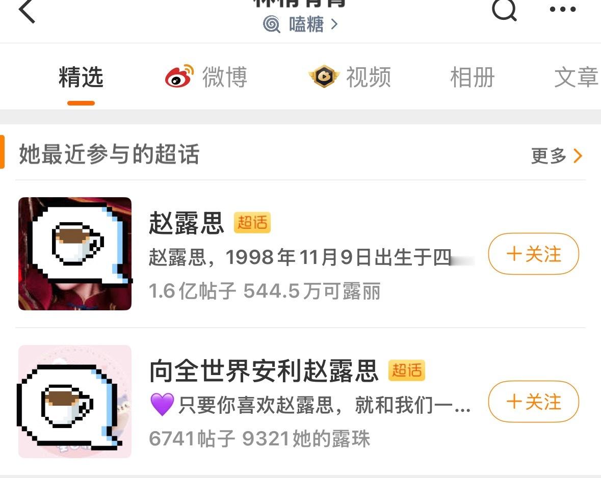 上不了热搜就来蹭你女神热度，回家吧孩子，回家吃你们的温吞的苹果，曼妙的蓝莓，有性