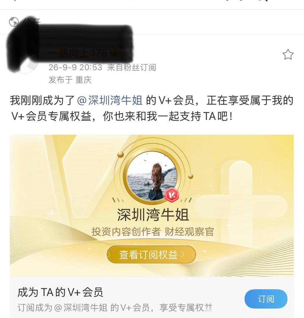 欢迎加入V+大家庭，感谢朋友们的支持不玩套路，只做真正有价值、能帮到你的分享，一