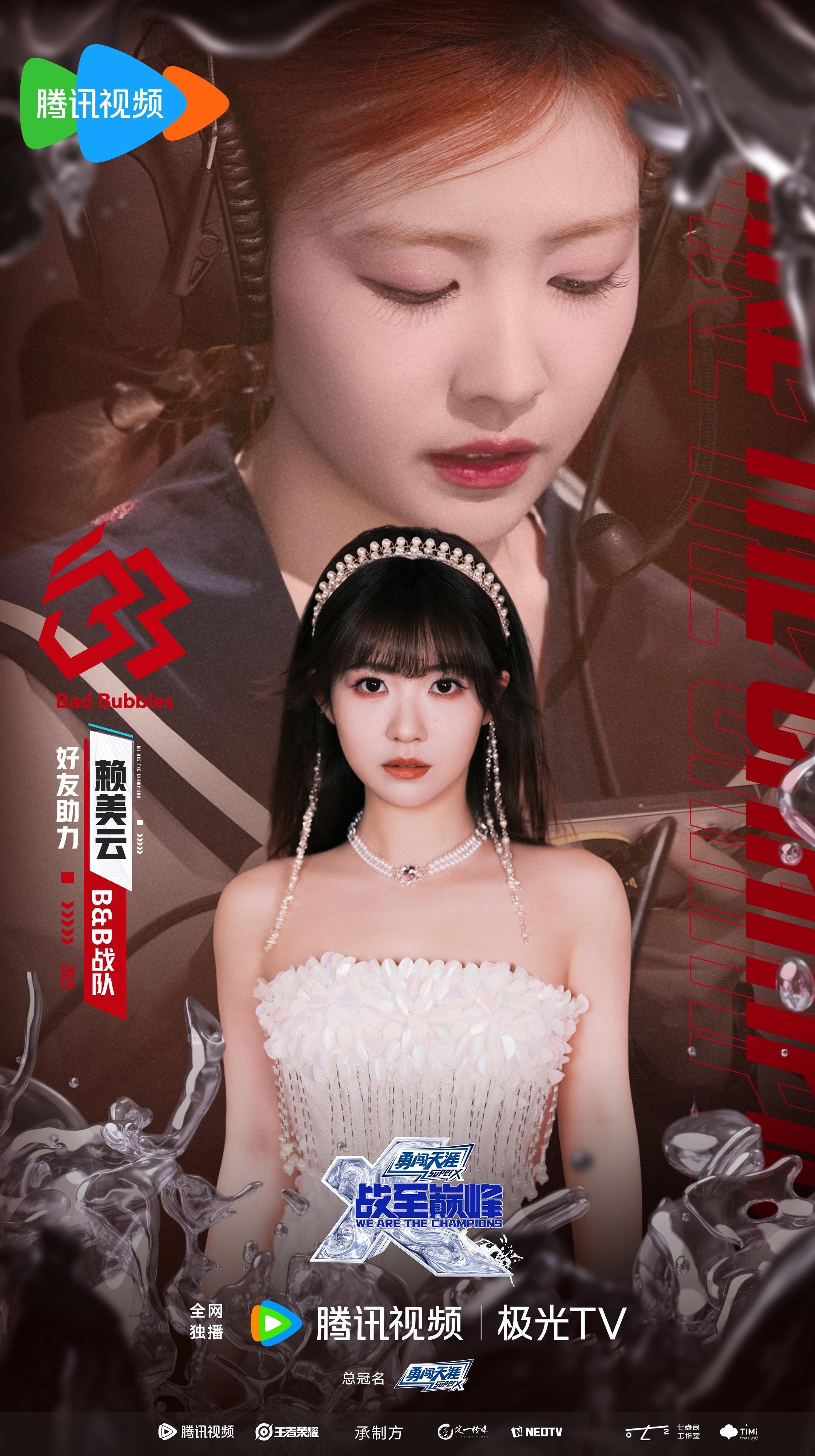 赖美云好友助力BB战队 听见有人call我📞小七已上号！准备就绪~峡谷战场我回