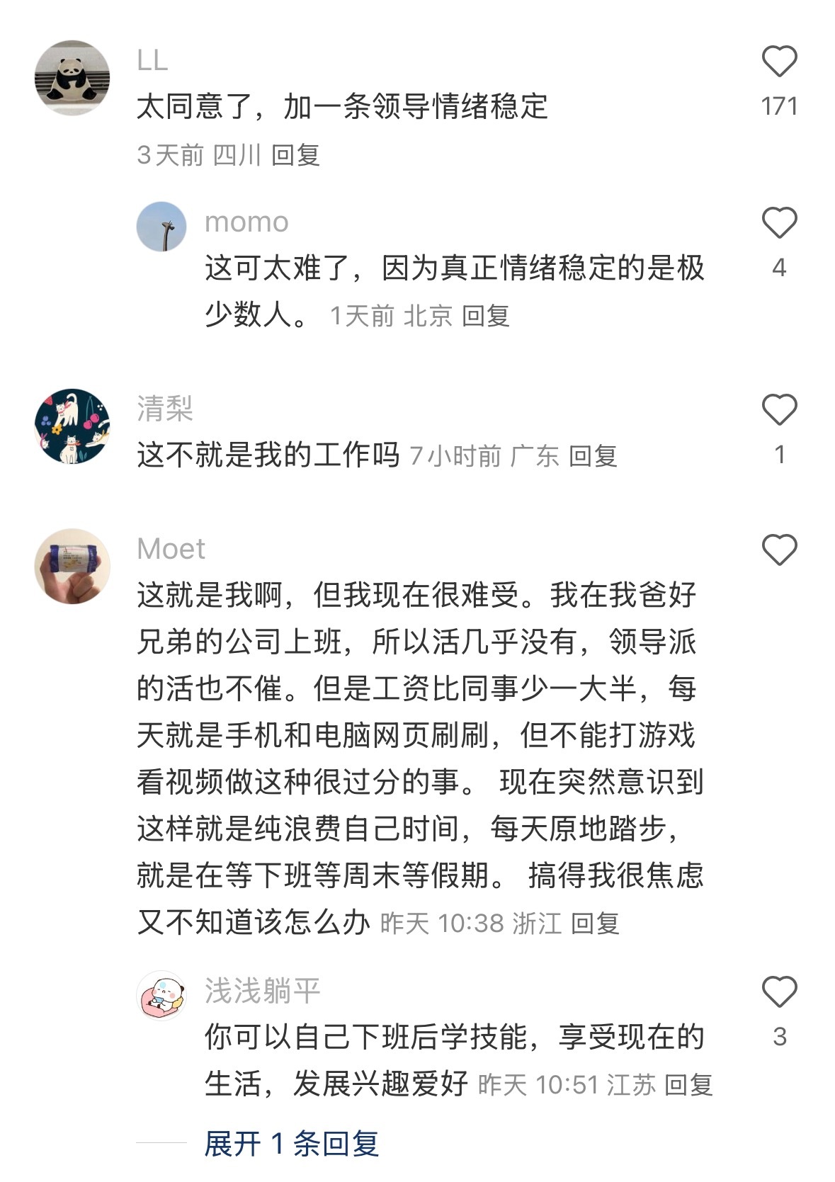 这才是工作真正幸福的工作 