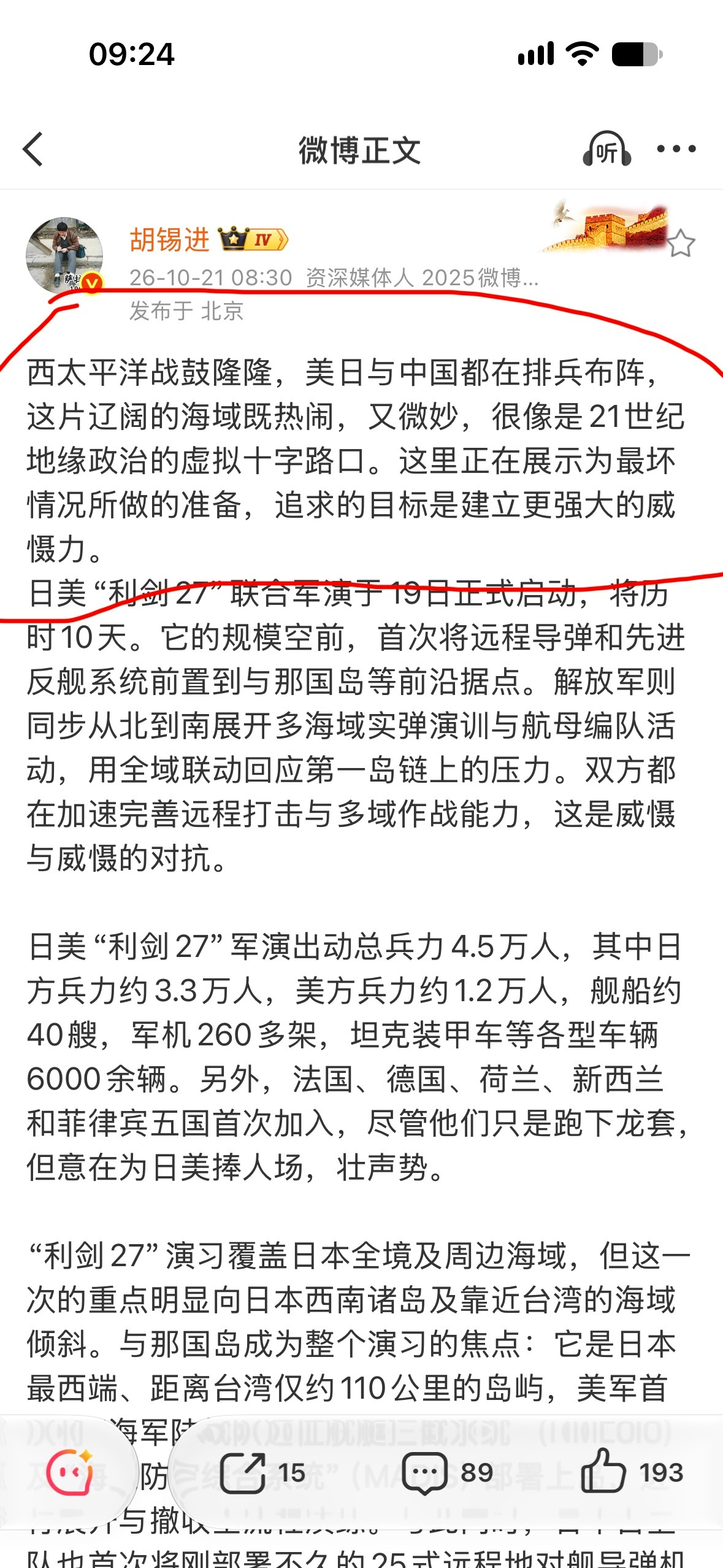 第一段一看就知道是AI的，老胡的微博已经失去人味了 ​​​