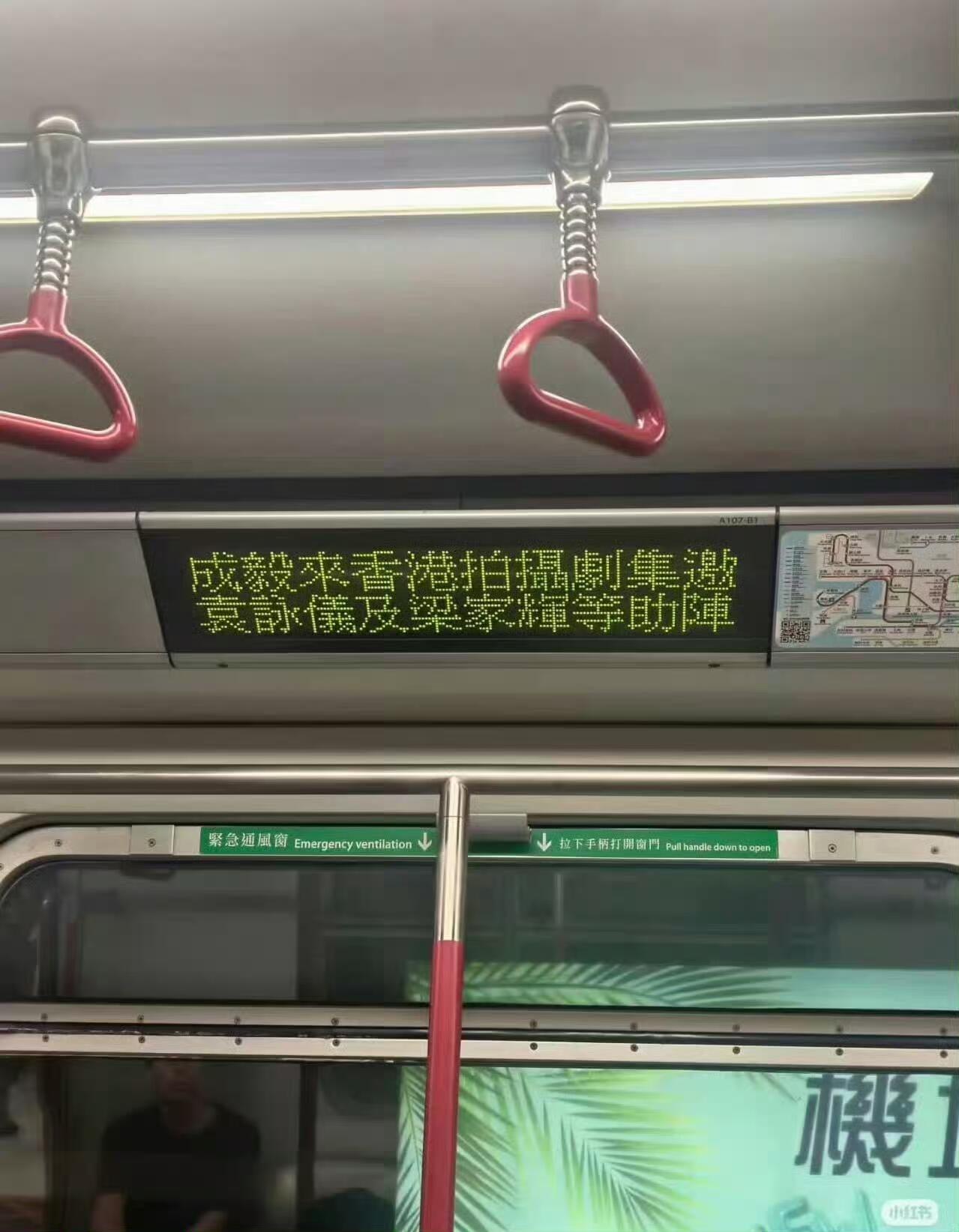 剧集狩谎  成毅痛城来的…香港地铁“成毅来香港拍摄剧集……”成毅带动香港旅游经济