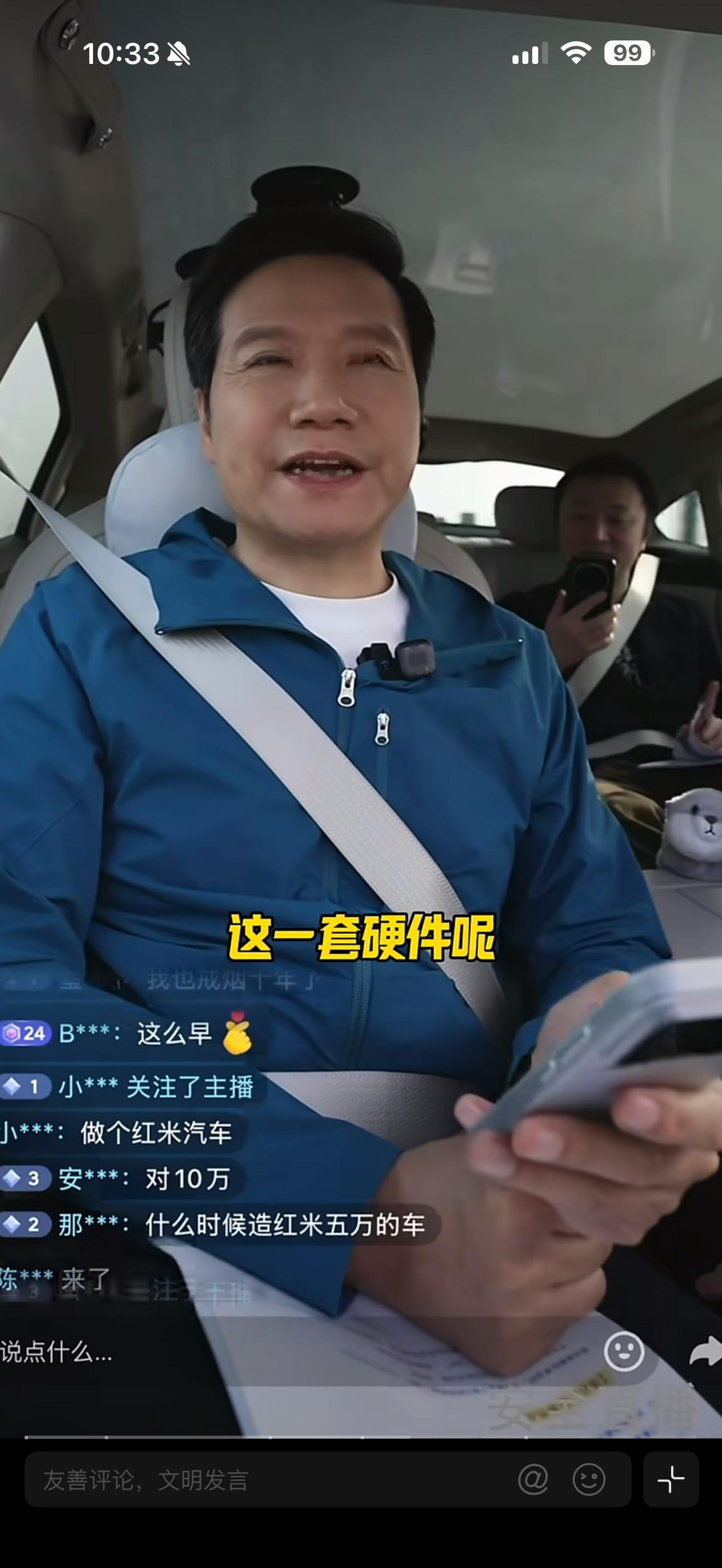 1.小米汽车近5年近10年都不会做10万以内的车型。2.小米汽车要做中国汽车智能