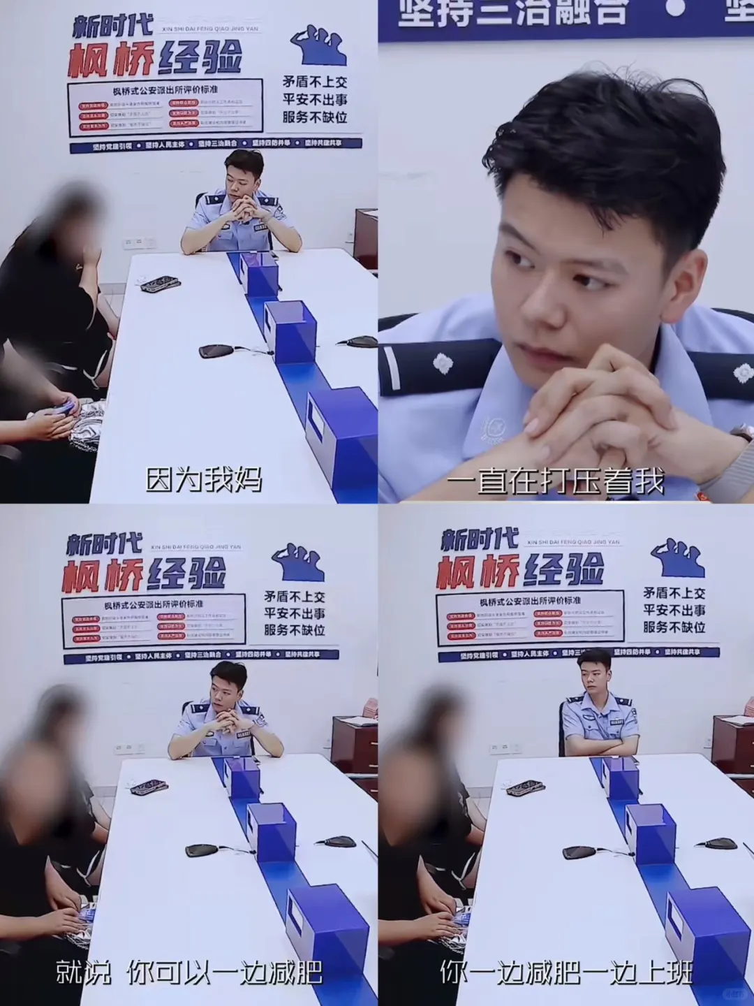 向警官，你好正！！！