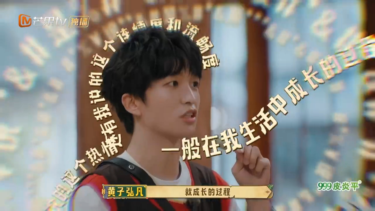 黄子弘凡一直在响寻宝小队今天在忙啥忙忙碌碌寻宝藏寻宝小队高能片段来袭，剪彩环节还
